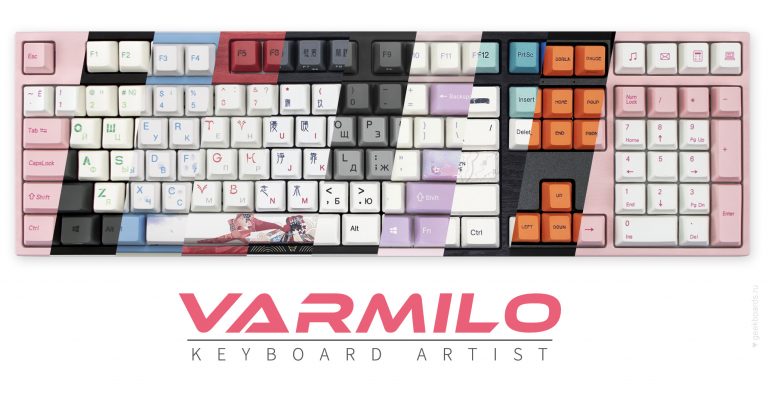 Как Varmilo создают дизайны своих клавиатур